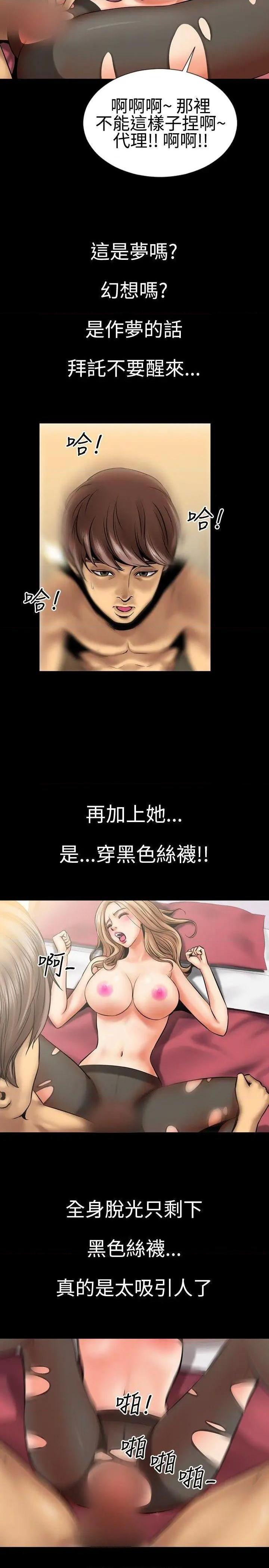 粉红报告书[h漫]韩漫全集-粉红报告书-第1話 粉红报告书 无删减无遮挡章节图片 