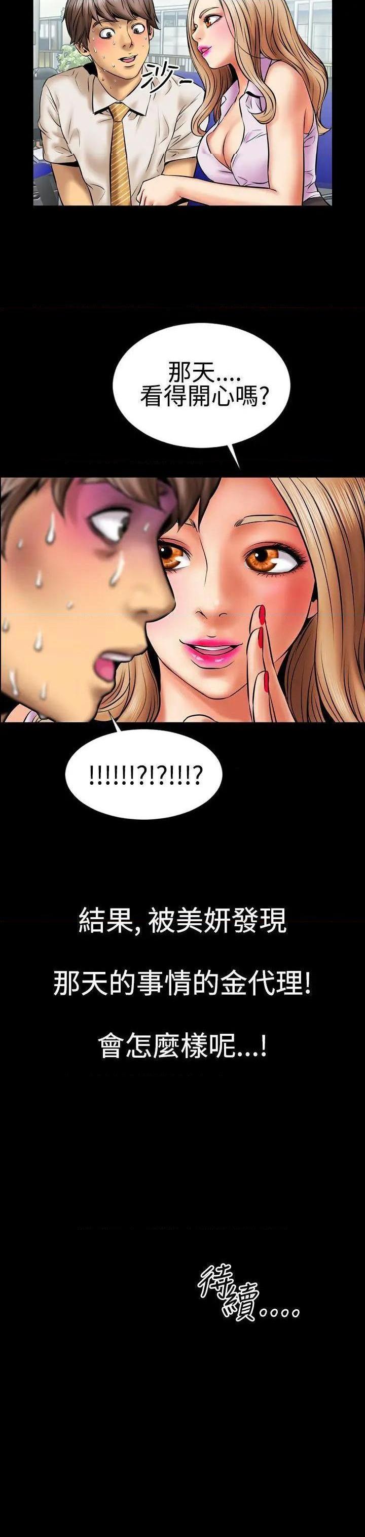 粉红报告书[h漫]韩漫全集-粉红报告书-第2話 第2話 无删减无遮挡章节图片 