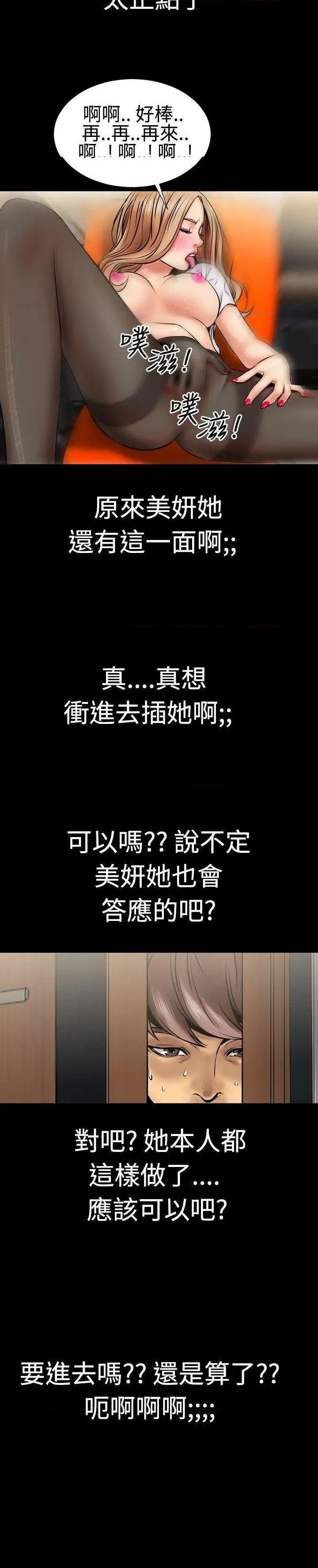 粉红报告书[h漫]韩漫全集-粉红报告书-第2話 第2話 无删减无遮挡章节图片 
