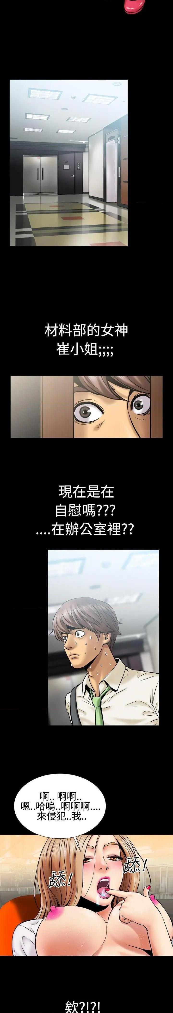 粉红报告书[h漫]韩漫全集-粉红报告书-第2話 第2話 无删减无遮挡章节图片 