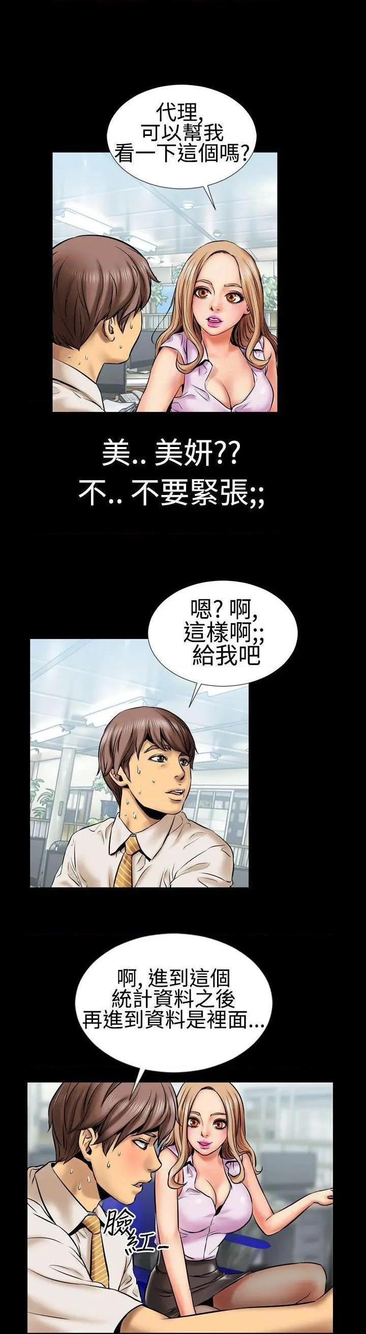 粉红报告书[h漫]韩漫全集-粉红报告书-第2話 第2話 无删减无遮挡章节图片 