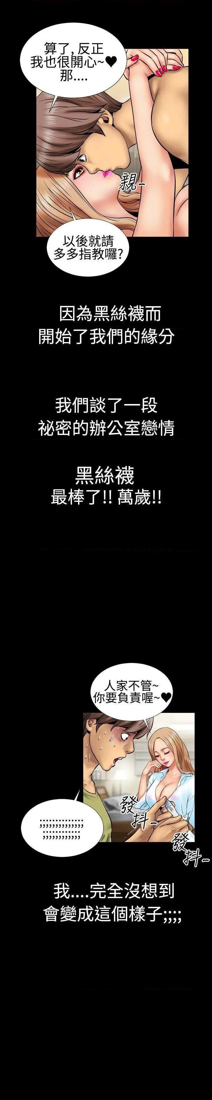 粉红报告书[h漫]韩漫全集-粉红报告书-第3話 第3話 无删减无遮挡章节图片 