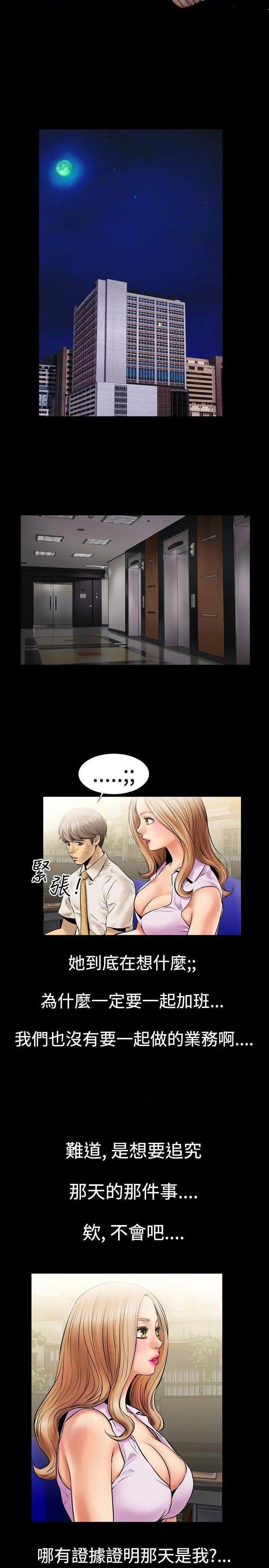 粉红报告书[h漫]韩漫全集-粉红报告书-第3話 第3話 无删减无遮挡章节图片 