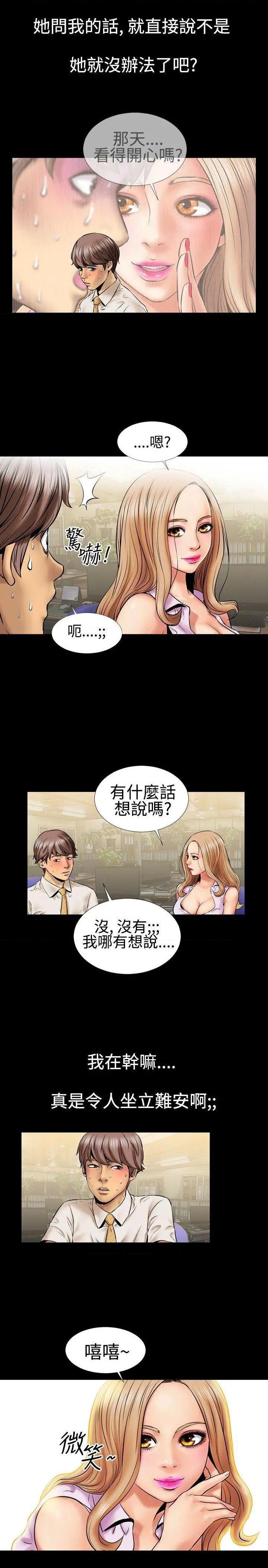 粉红报告书[h漫]韩漫全集-粉红报告书-第3話 第3話 无删减无遮挡章节图片 