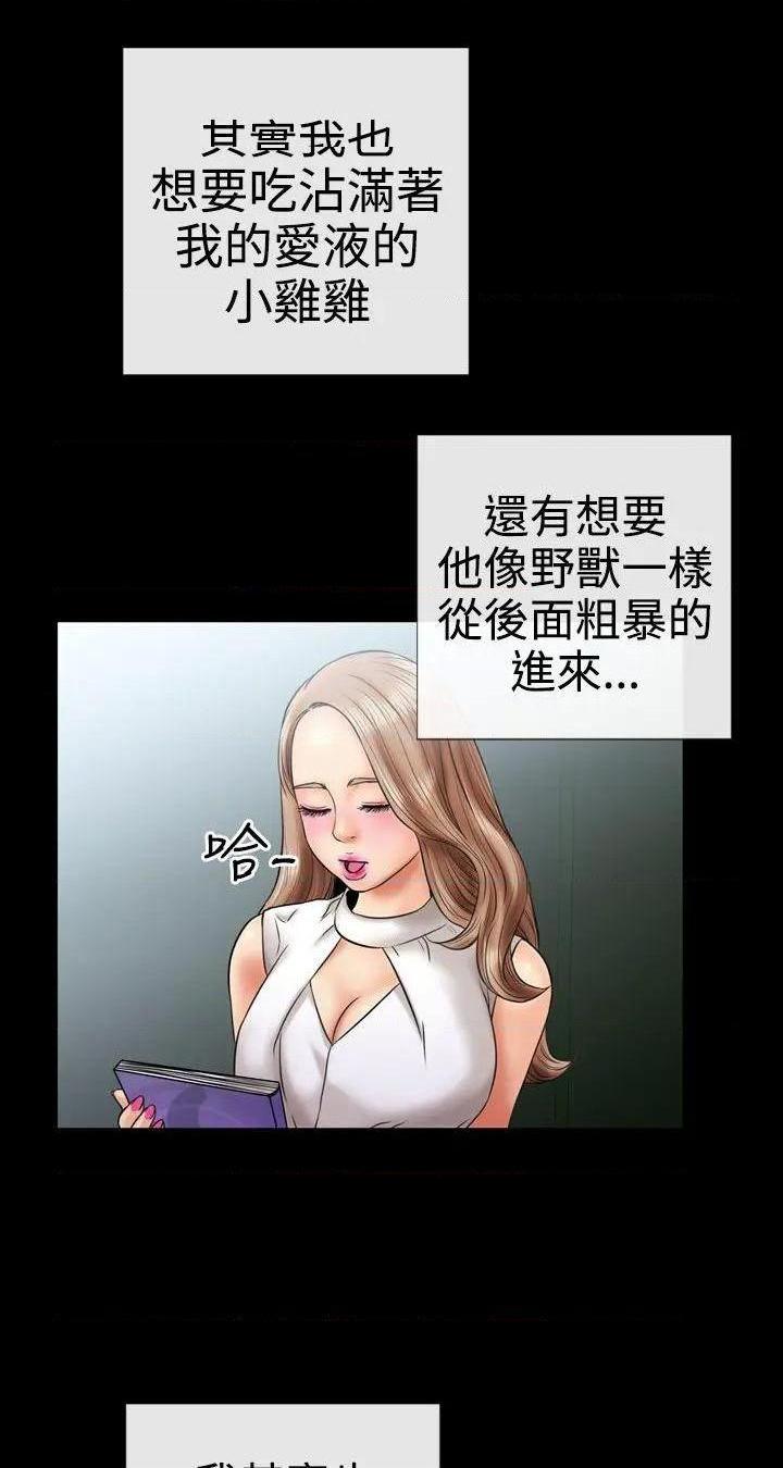 粉红报告书[h漫]韩漫全集-粉红报告书-第4話 第4話 无删减无遮挡章节图片 