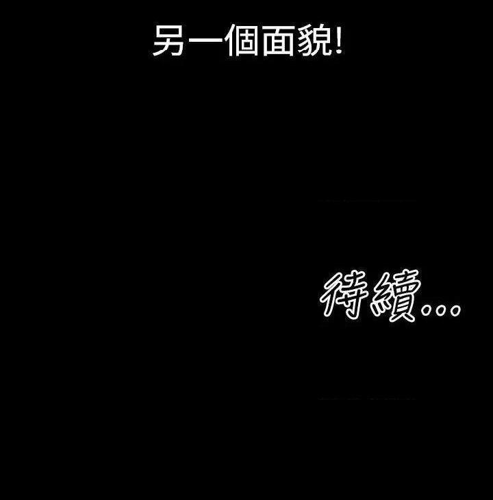 粉红报告书[h漫]韩漫全集-粉红报告书-第4話 第4話 无删减无遮挡章节图片 