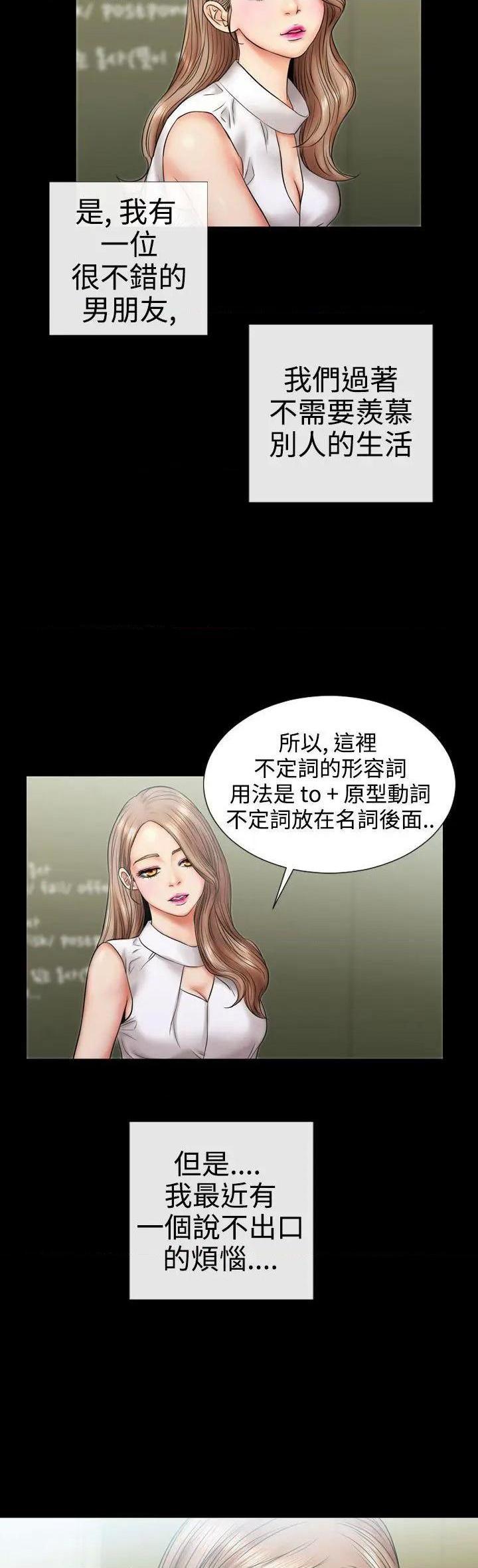 粉红报告书[h漫]韩漫全集-粉红报告书-第4話 第4話 无删减无遮挡章节图片 