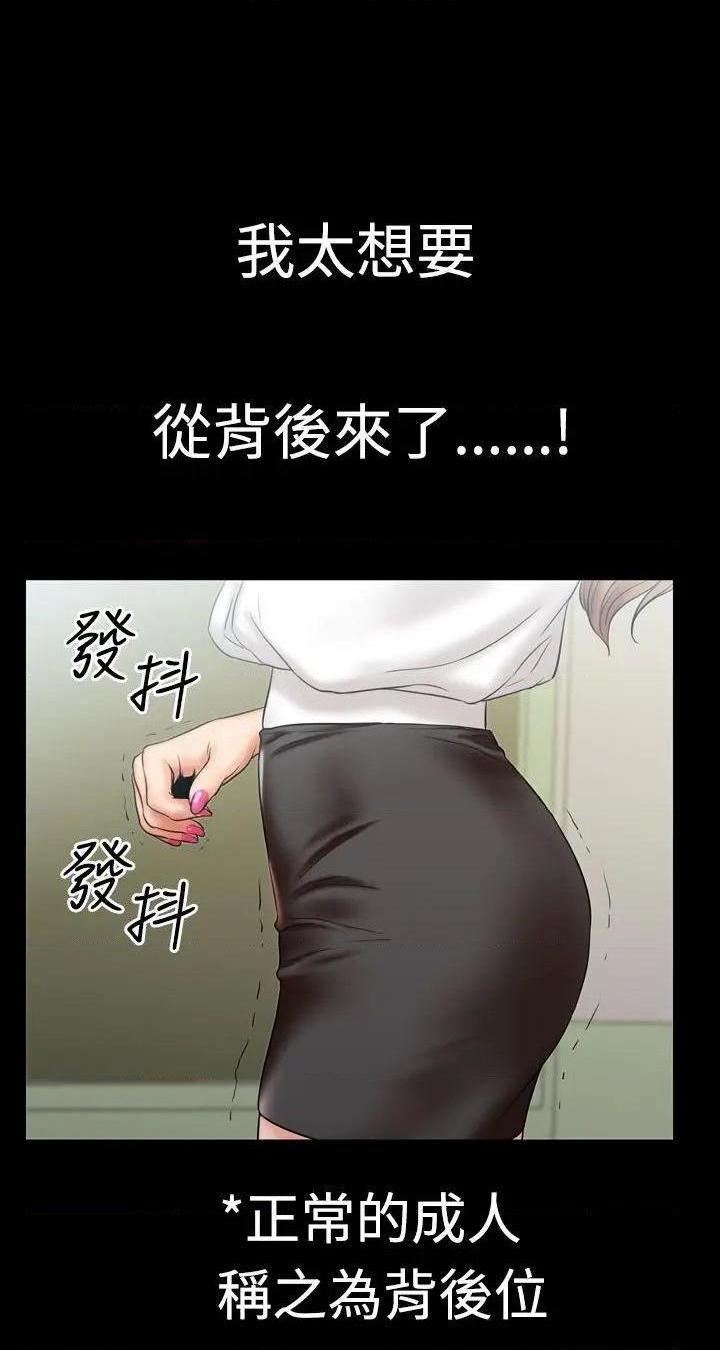 粉红报告书[h漫]韩漫全集-粉红报告书-第4話 第4話 无删减无遮挡章节图片 