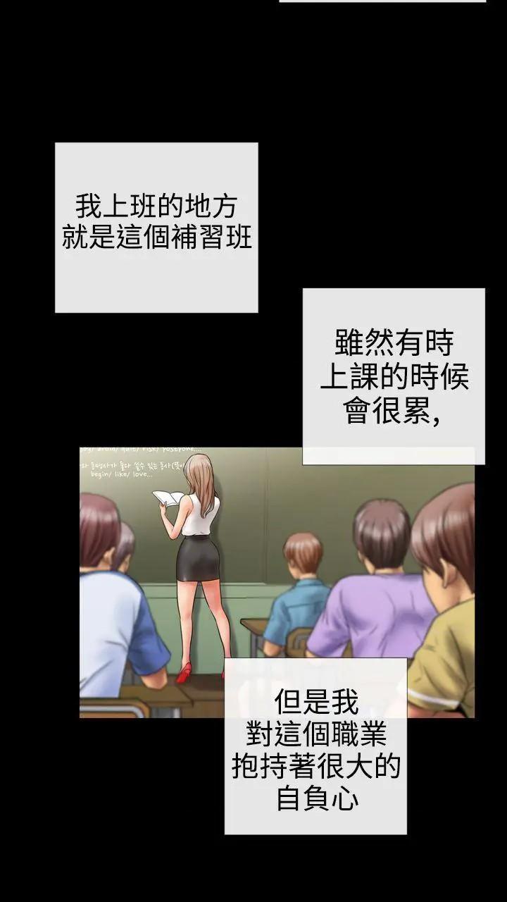 粉红报告书[h漫]韩漫全集-粉红报告书-第4話 第4話 无删减无遮挡章节图片 