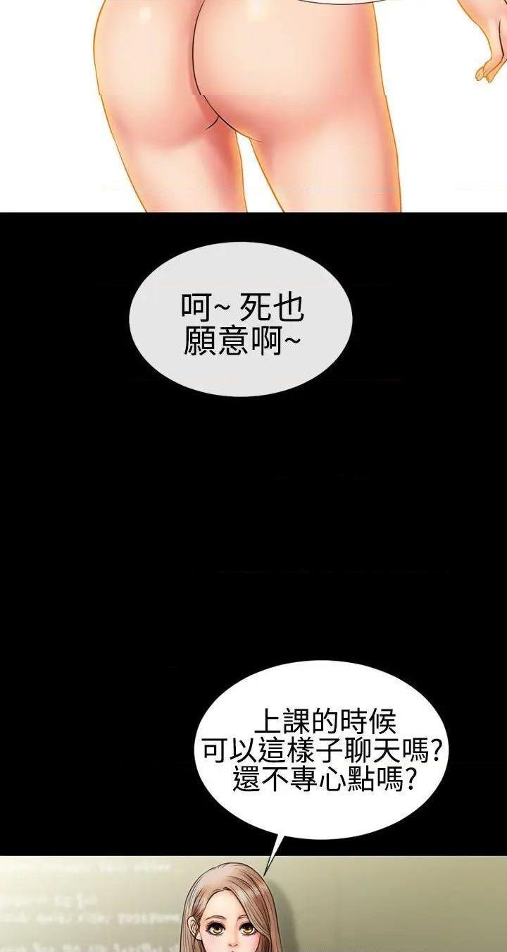 粉红报告书[h漫]韩漫全集-粉红报告书-第4話 第4話 无删减无遮挡章节图片 