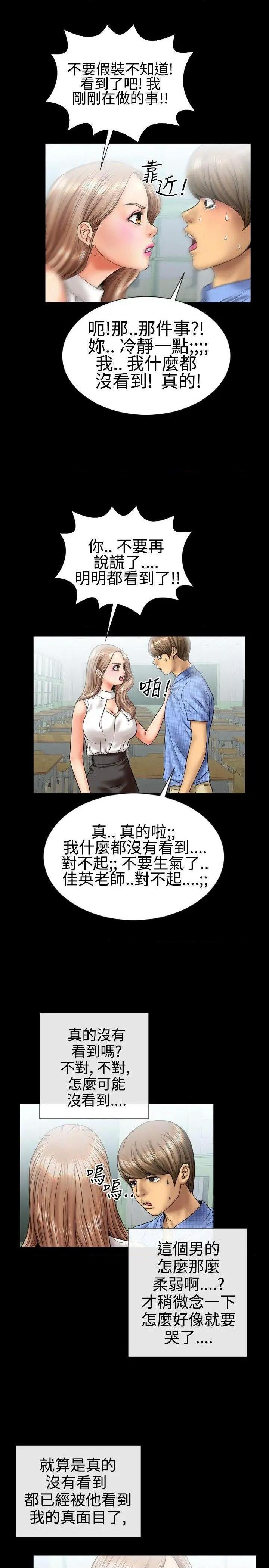 粉红报告书[h漫]韩漫全集-粉红报告书-第5話 第5話 无删减无遮挡章节图片 
