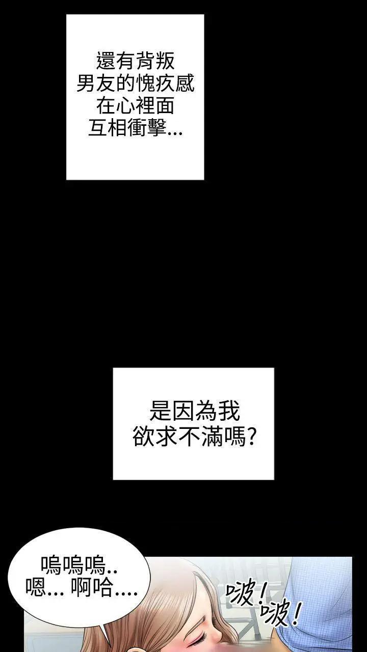 粉红报告书[h漫]韩漫全集-粉红报告书-第5話 第5話 无删减无遮挡章节图片 