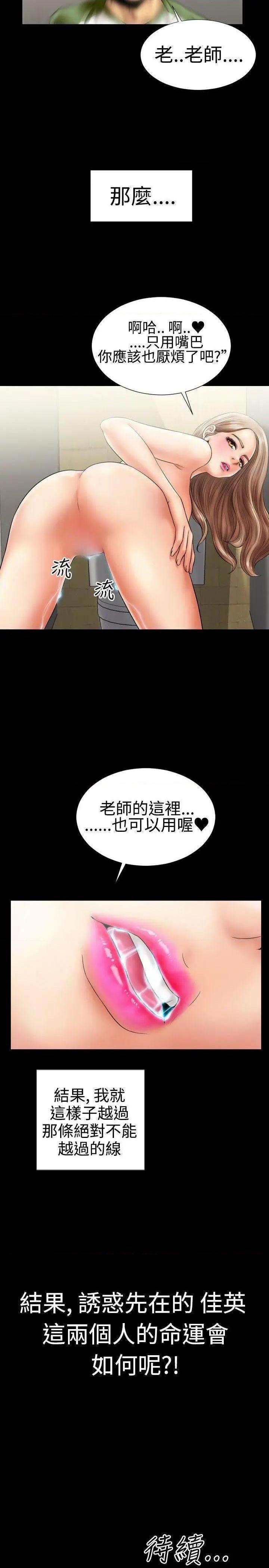 粉红报告书[h漫]韩漫全集-粉红报告书-第5話 第5話 无删减无遮挡章节图片 