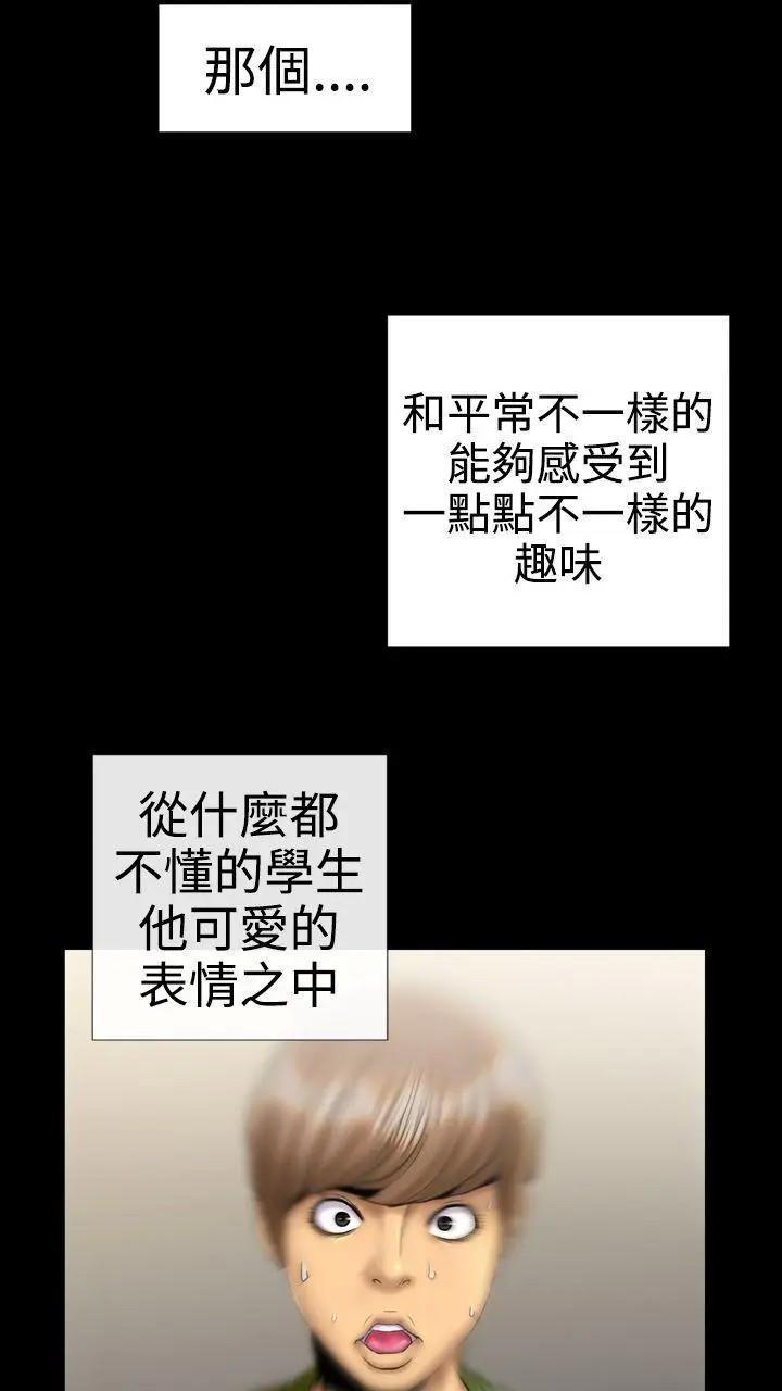 粉红报告书[h漫]韩漫全集-粉红报告书-第5話 第5話 无删减无遮挡章节图片 