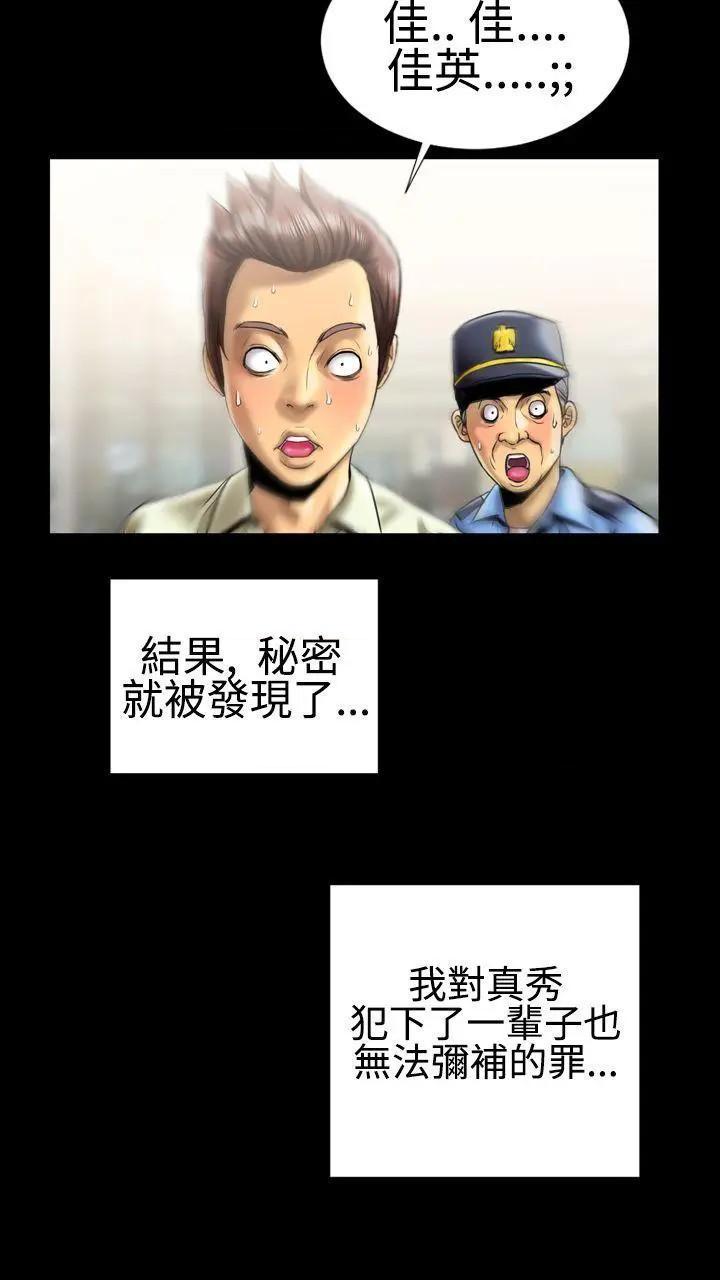 粉红报告书[h漫]韩漫全集-粉红报告书-第6話 第6話 无删减无遮挡章节图片 