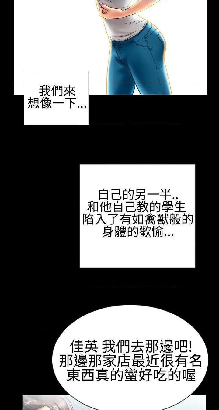 粉红报告书[h漫]韩漫全集-粉红报告书-第6話 第6話 无删减无遮挡章节图片 