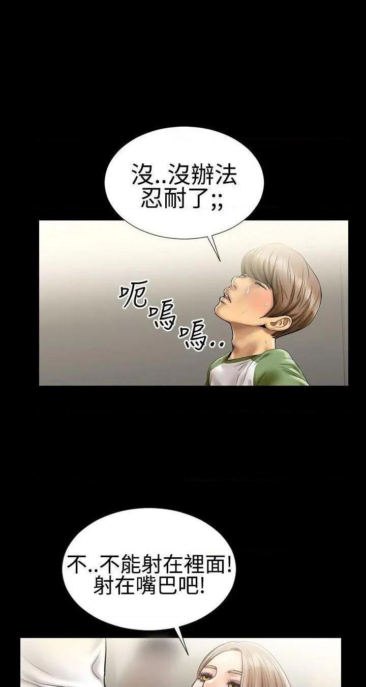 粉红报告书[h漫]韩漫全集-粉红报告书-第6話 第6話 无删减无遮挡章节图片 