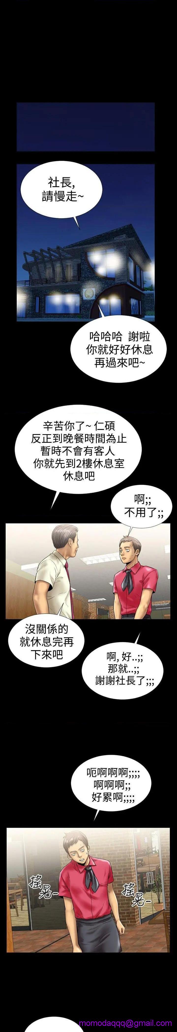 粉红报告书[h漫]韩漫全集-粉红报告书-第7話 第7話 无删减无遮挡章节图片 