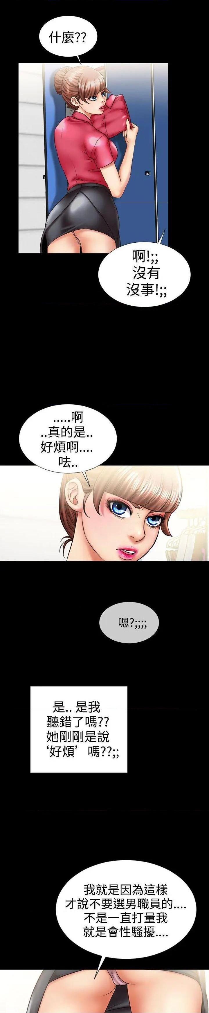 粉红报告书[h漫]韩漫全集-粉红报告书-第7話 第7話 无删减无遮挡章节图片 