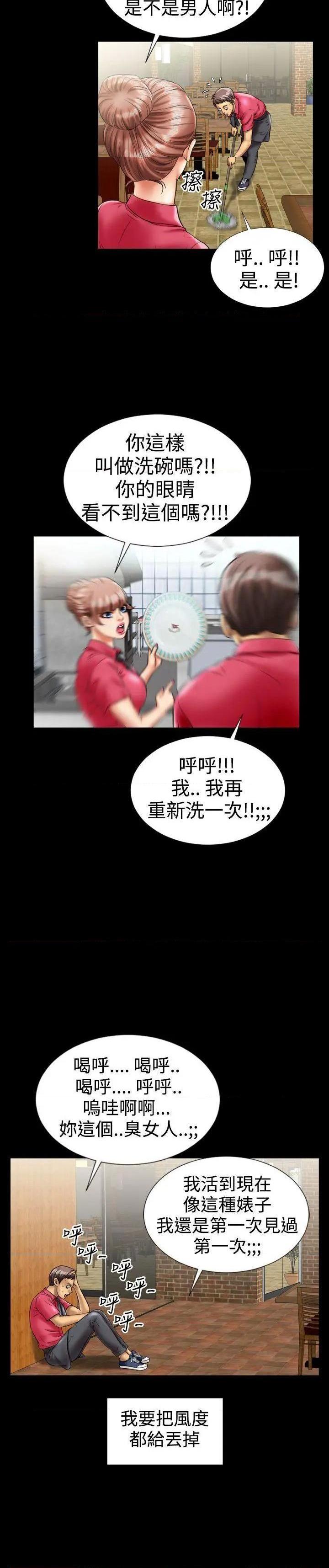 粉红报告书[h漫]韩漫全集-粉红报告书-第7話 第7話 无删减无遮挡章节图片 