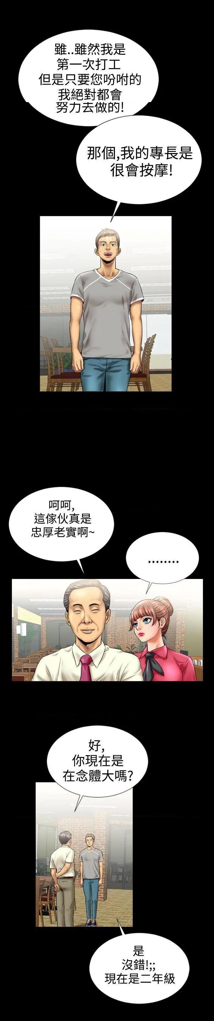 粉红报告书[h漫]韩漫全集-粉红报告书-第7話 第7話 无删减无遮挡章节图片 