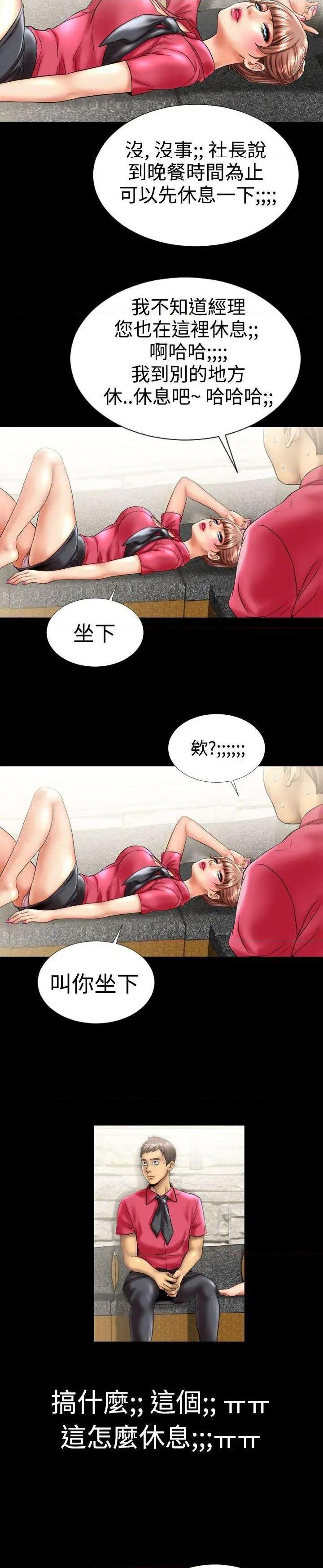 粉红报告书[h漫]韩漫全集-粉红报告书-第7話 第7話 无删减无遮挡章节图片 