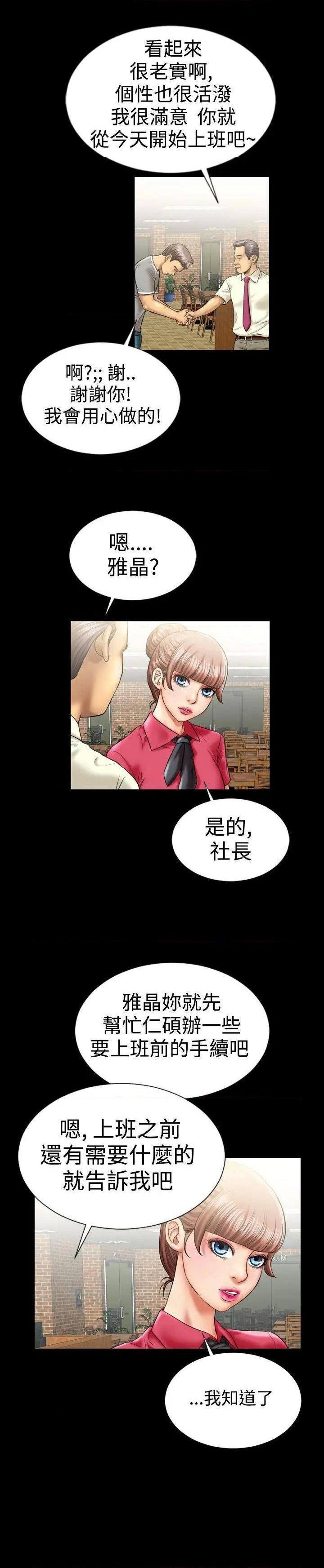 粉红报告书[h漫]韩漫全集-粉红报告书-第7話 第7話 无删减无遮挡章节图片 