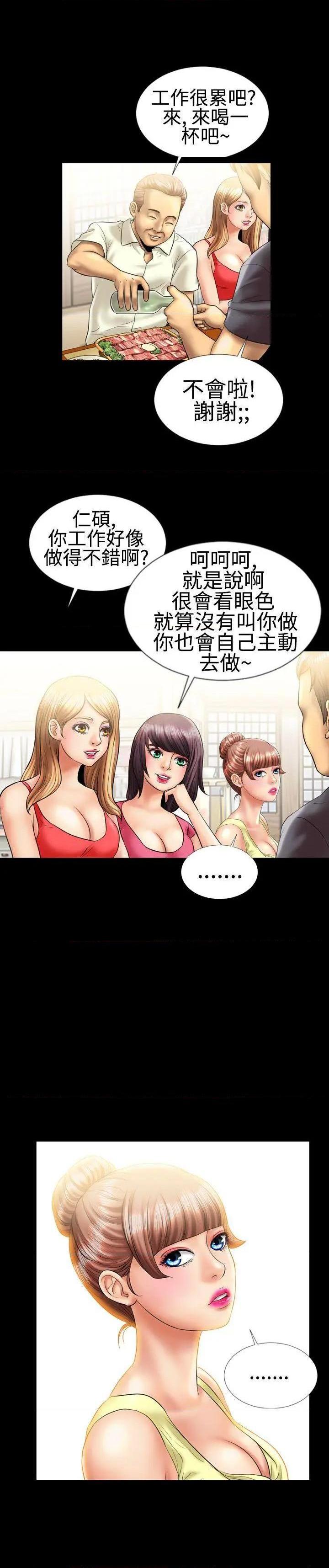 粉红报告书[h漫]韩漫全集-粉红报告书-第8話 第8話 无删减无遮挡章节图片 