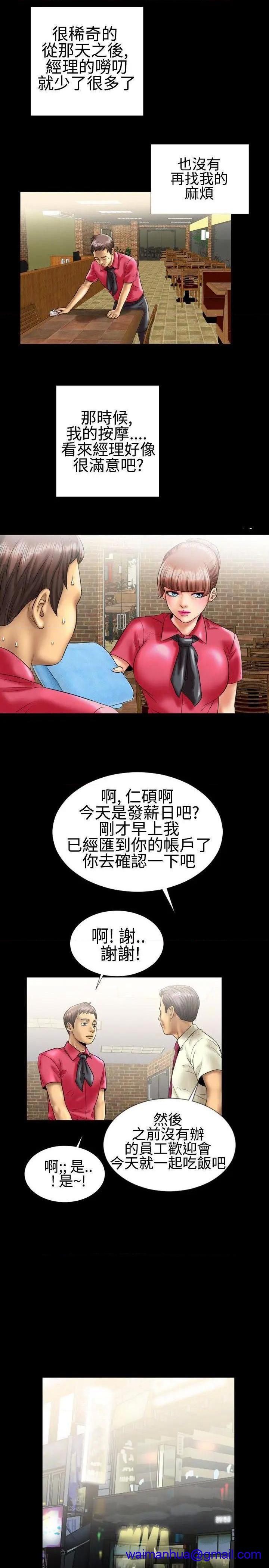 粉红报告书[h漫]韩漫全集-粉红报告书-第8話 第8話 无删减无遮挡章节图片 