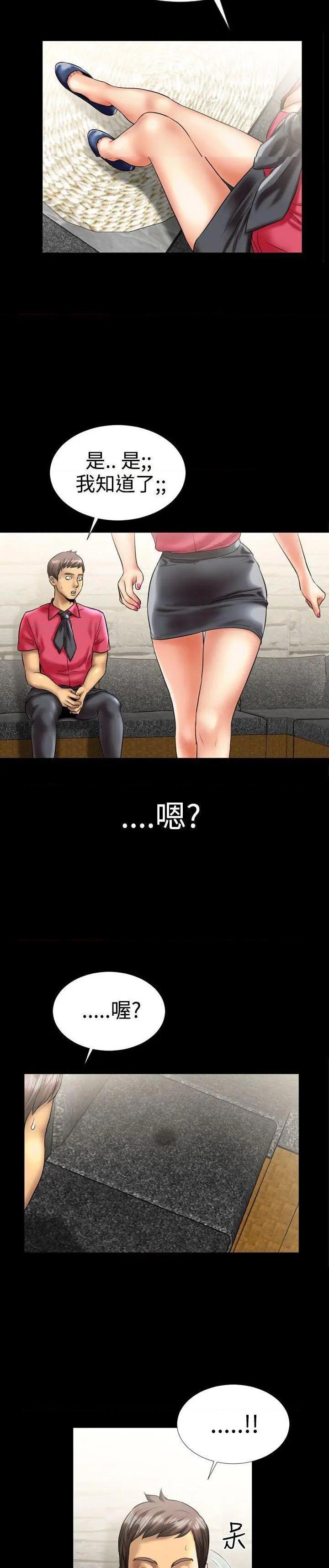 粉红报告书[h漫]韩漫全集-粉红报告书-第8話 第8話 无删减无遮挡章节图片 