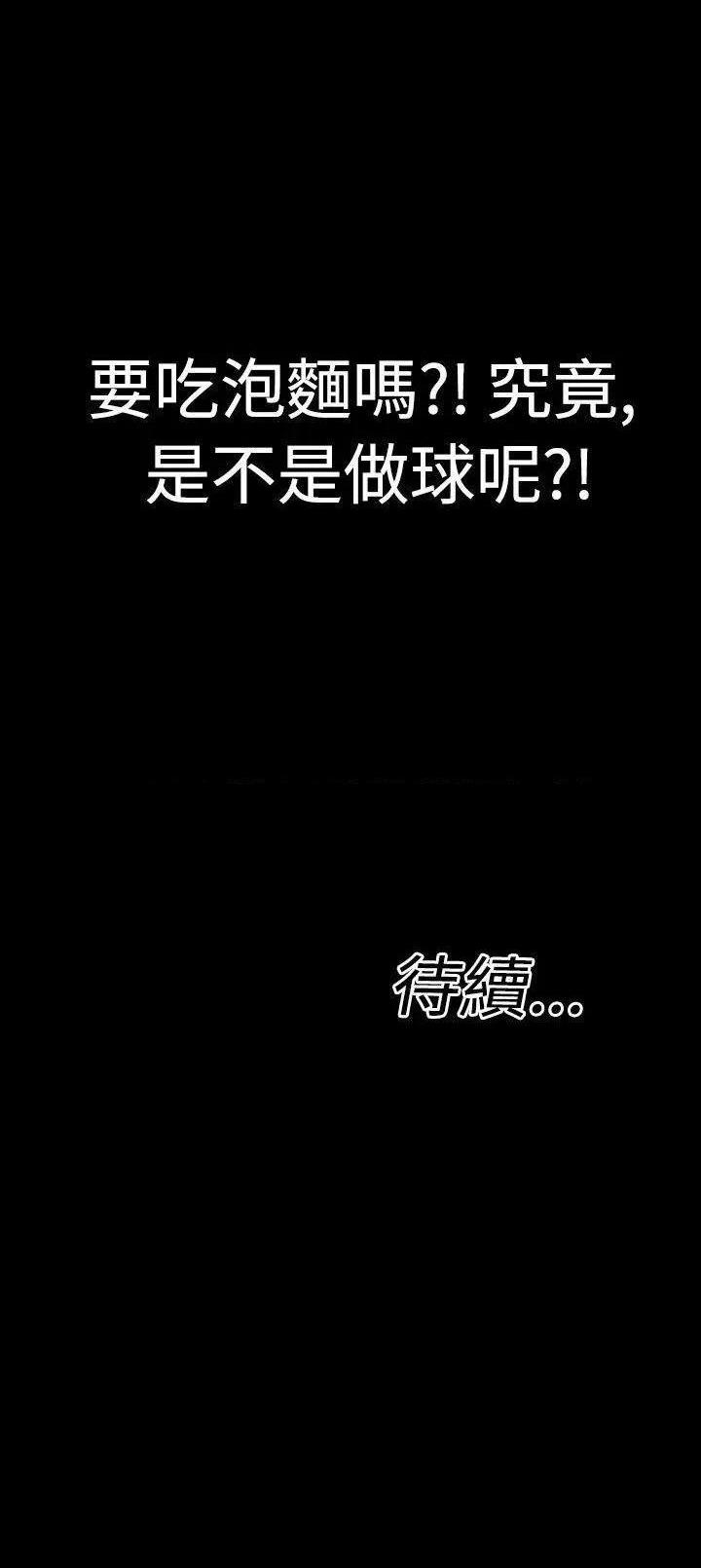 粉红报告书[h漫]韩漫全集-粉红报告书-第8話 第8話 无删减无遮挡章节图片 