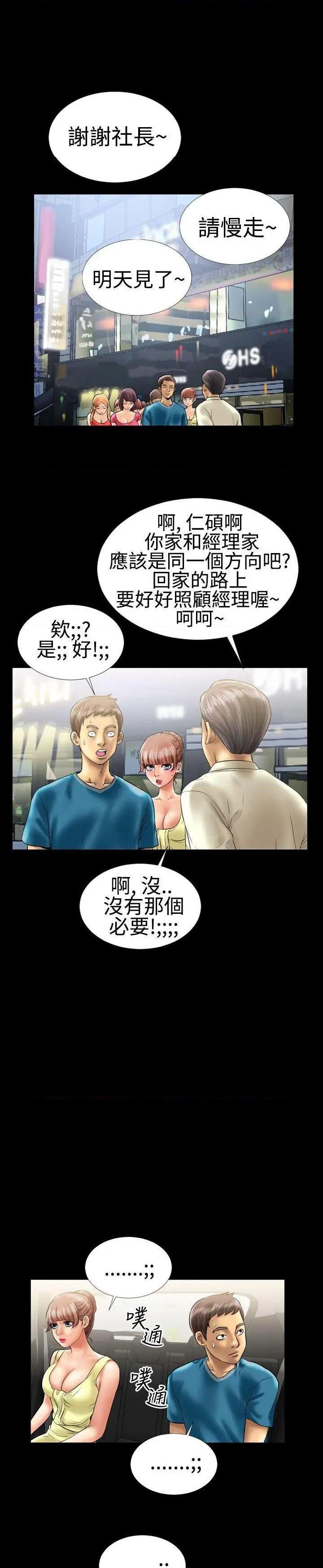 粉红报告书[h漫]韩漫全集-粉红报告书-第8話 第8話 无删减无遮挡章节图片 