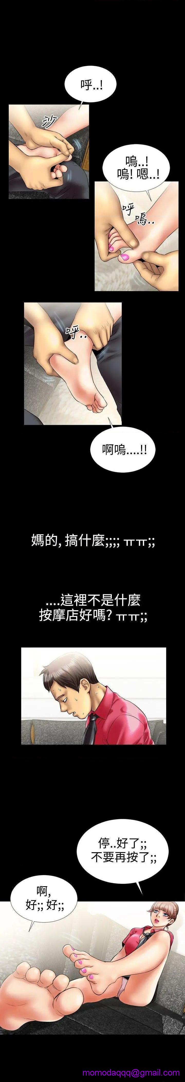 粉红报告书[h漫]韩漫全集-粉红报告书-第8話 第8話 无删减无遮挡章节图片 