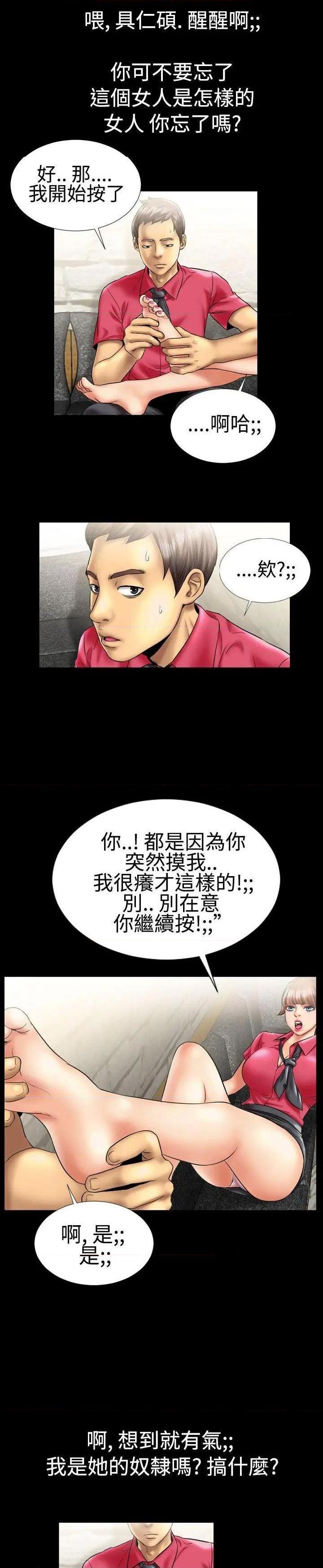 粉红报告书[h漫]韩漫全集-粉红报告书-第8話 第8話 无删减无遮挡章节图片 
