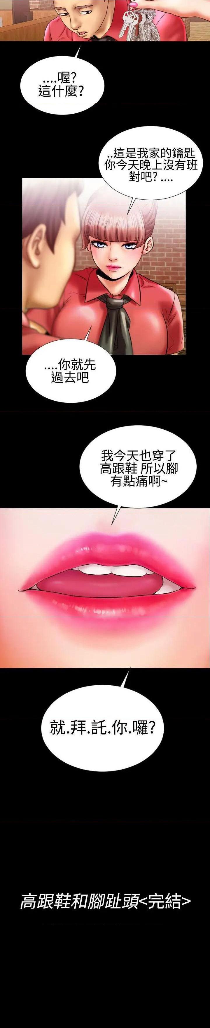 粉红报告书[h漫]韩漫全集-粉红报告书-第9話 第9話 无删减无遮挡章节图片 