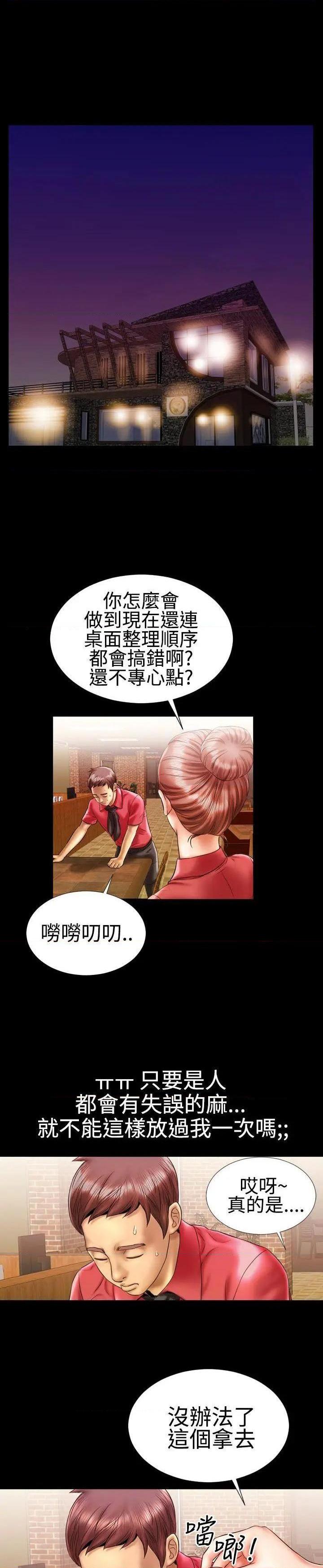 粉红报告书[h漫]韩漫全集-粉红报告书-第9話 第9話 无删减无遮挡章节图片 