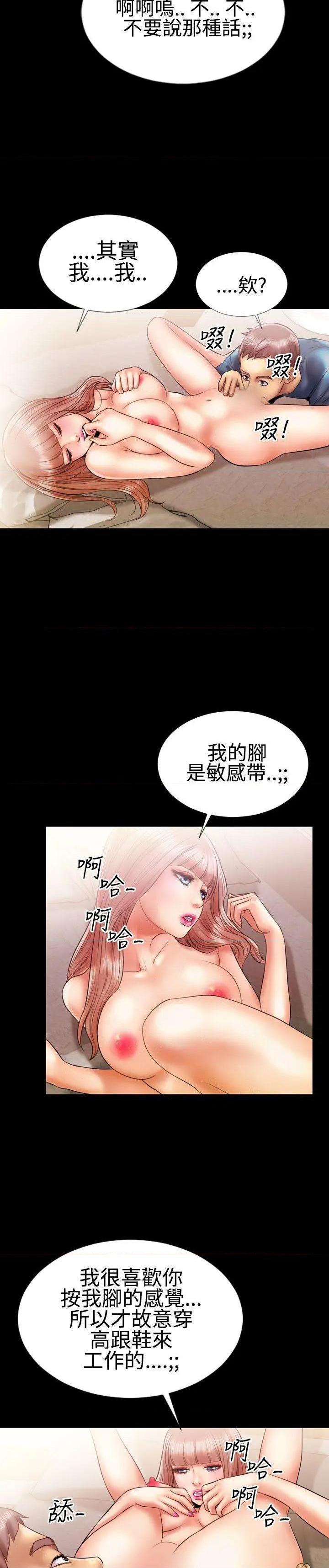 粉红报告书[h漫]韩漫全集-粉红报告书-第9話 第9話 无删减无遮挡章节图片 