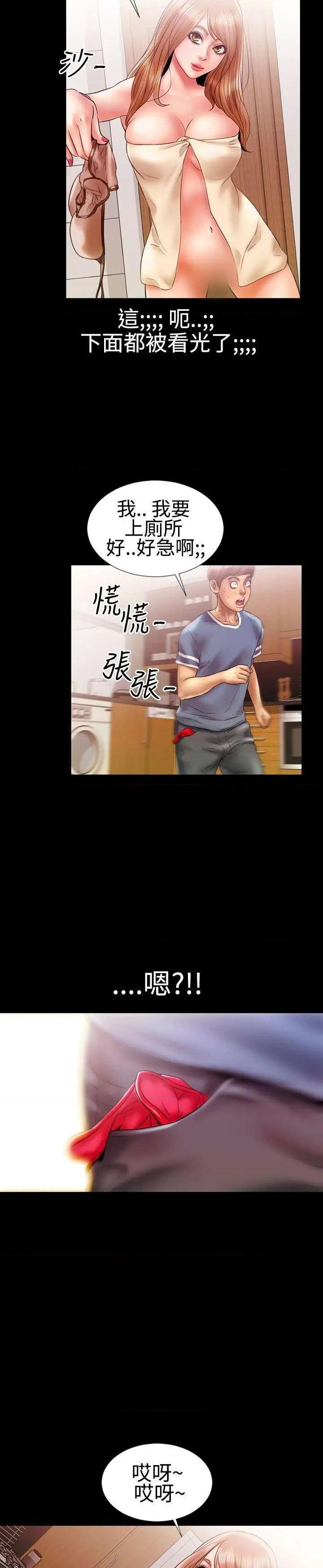 粉红报告书[h漫]韩漫全集-粉红报告书-第10話 第10話 无删减无遮挡章节图片 