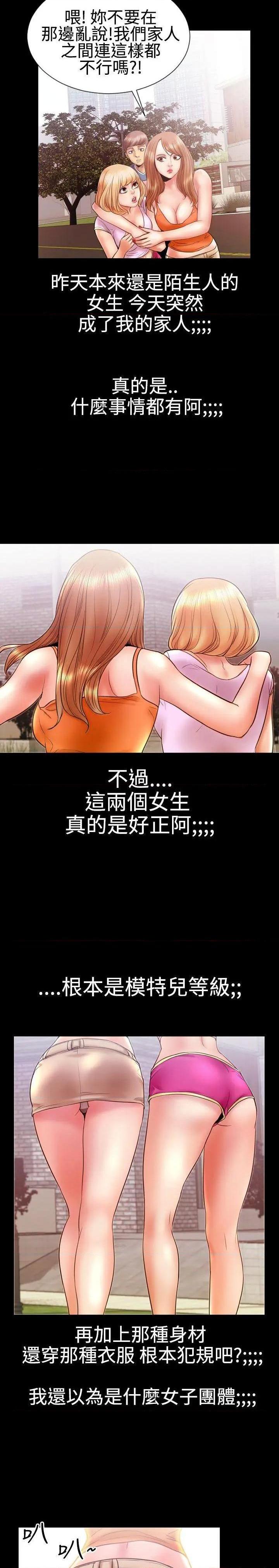 粉红报告书[h漫]韩漫全集-粉红报告书-第10話 第10話 无删减无遮挡章节图片 