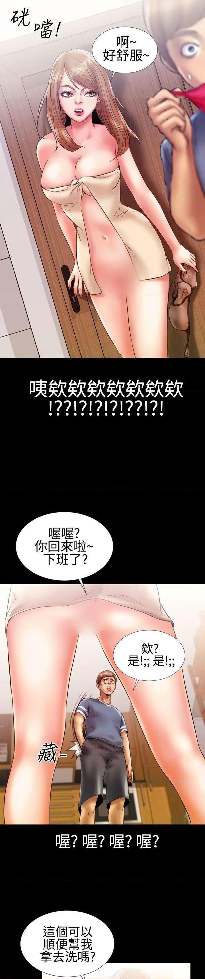 粉红报告书[h漫]韩漫全集-粉红报告书-第10話 第10話 无删减无遮挡章节图片 
