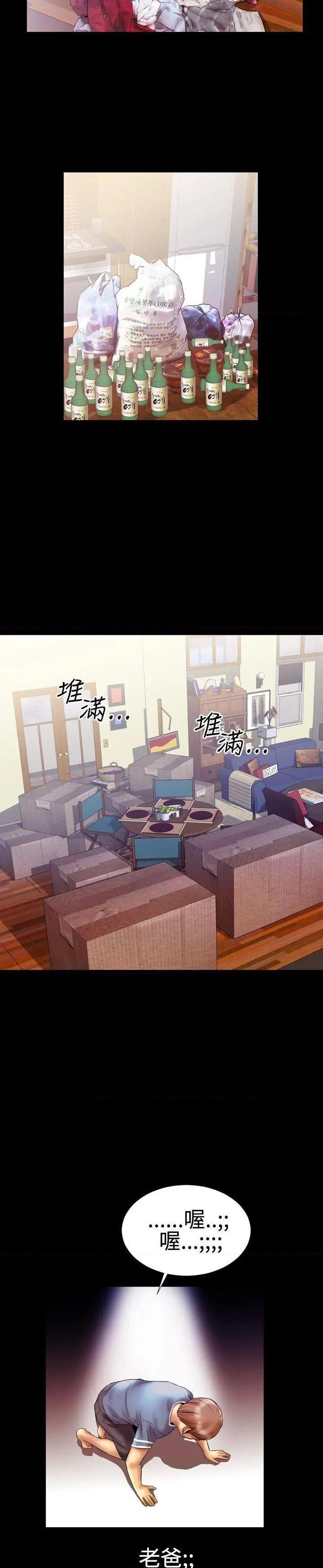 粉红报告书[h漫]韩漫全集-粉红报告书-第10話 第10話 无删减无遮挡章节图片 