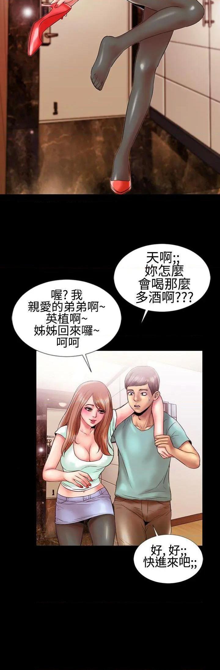 粉红报告书[h漫]韩漫全集-粉红报告书-第11話 第11話 无删减无遮挡章节图片 