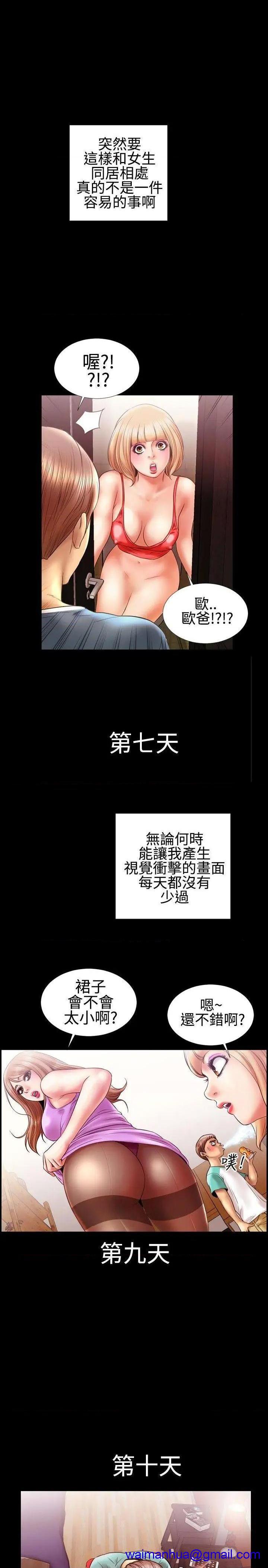 粉红报告书[h漫]韩漫全集-粉红报告书-第11話 第11話 无删减无遮挡章节图片 