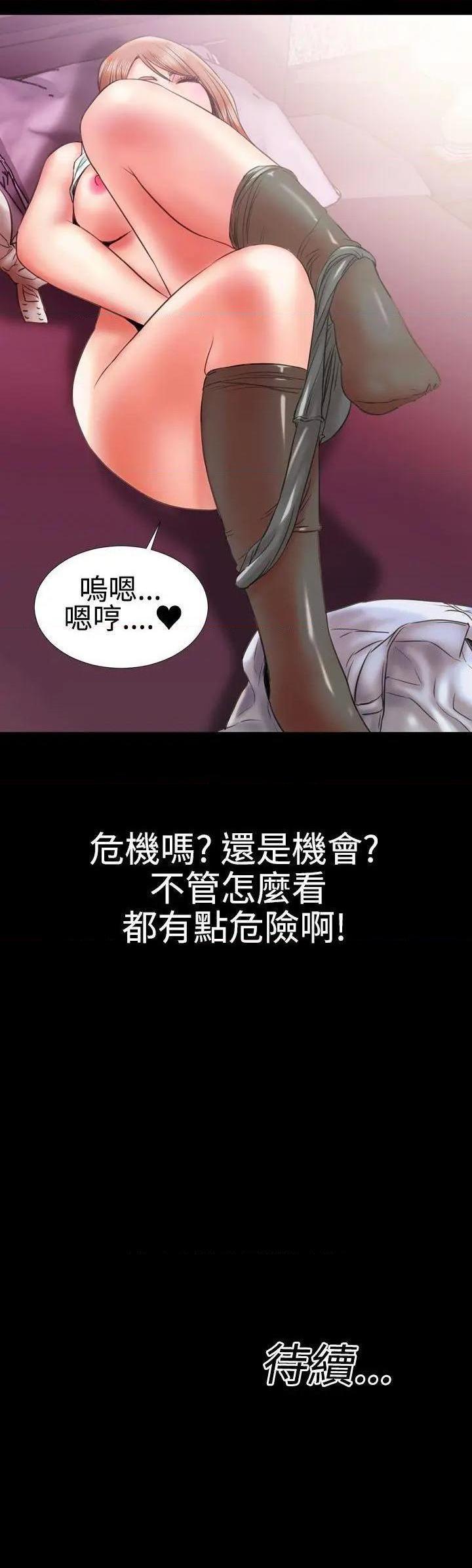 粉红报告书[h漫]韩漫全集-粉红报告书-第11話 第11話 无删减无遮挡章节图片 