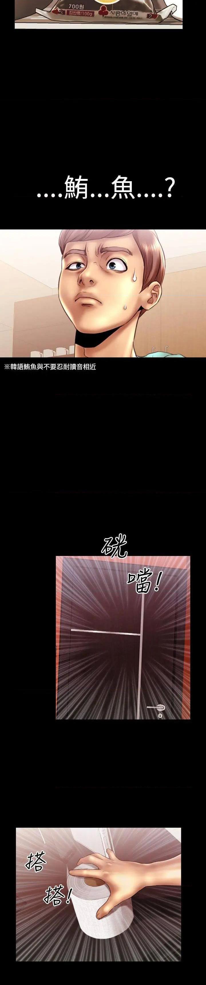 粉红报告书[h漫]韩漫全集-粉红报告书-第12話 第12話 无删减无遮挡章节图片 