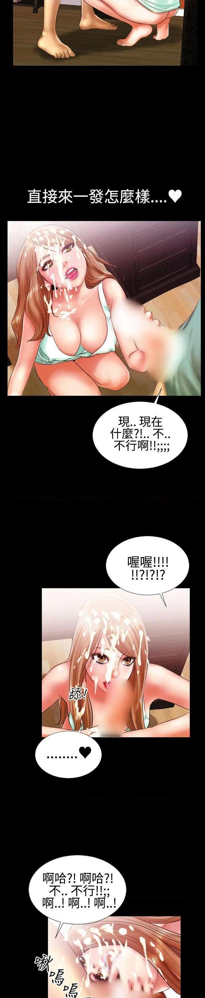 粉红报告书[h漫]韩漫全集-粉红报告书-第12話 第12話 无删减无遮挡章节图片 