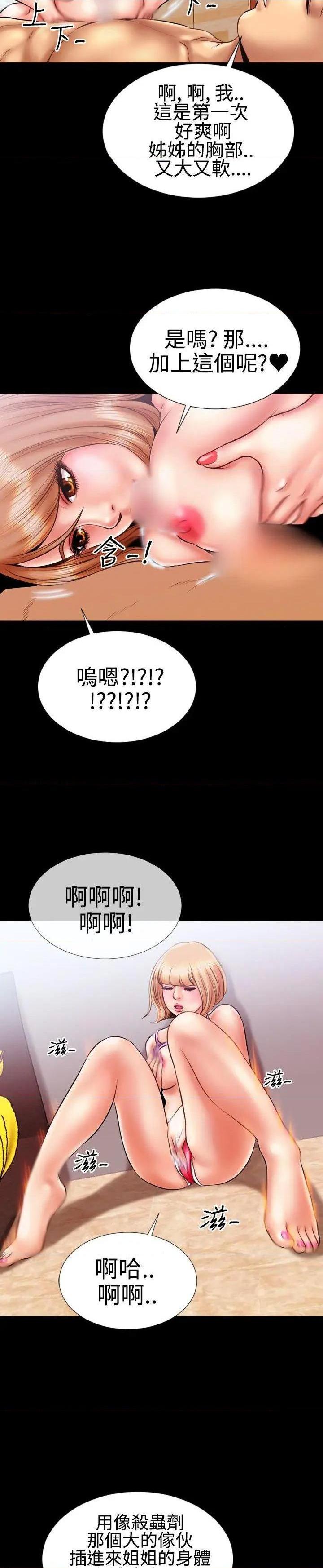 粉红报告书[h漫]韩漫全集-粉红报告书-第13話 第13話 无删减无遮挡章节图片 