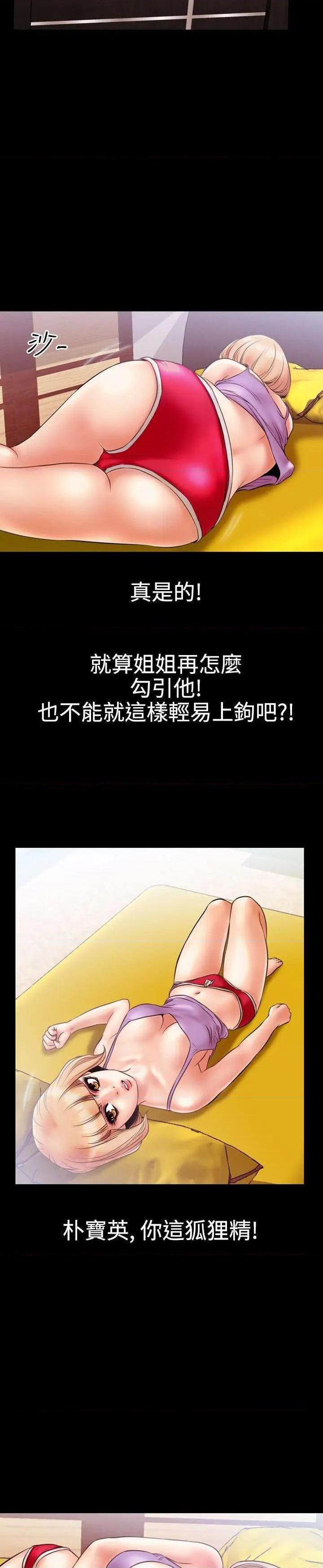 粉红报告书[h漫]韩漫全集-粉红报告书-第13話 第13話 无删减无遮挡章节图片 