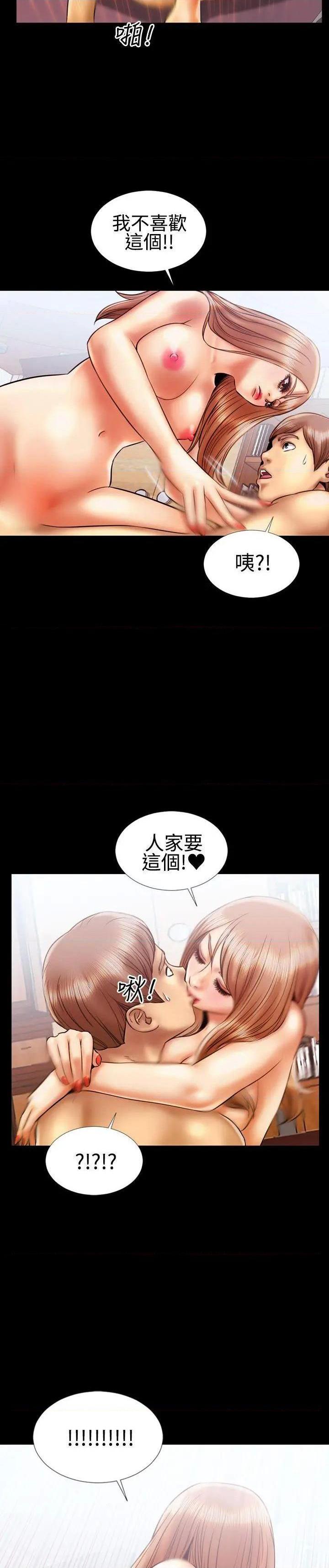 粉红报告书[h漫]韩漫全集-粉红报告书-第13話 第13話 无删减无遮挡章节图片 