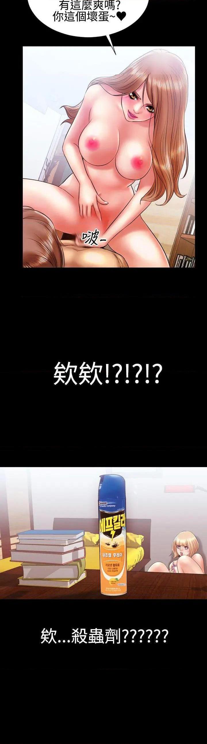 粉红报告书[h漫]韩漫全集-粉红报告书-第13話 第13話 无删减无遮挡章节图片 